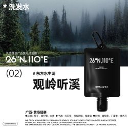 至外 至外控油蓬松洗发水便携旅行装洗发露氨基酸复配