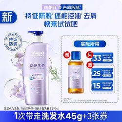 海飞丝 买优惠券 送海飞丝重磅新品大牌小样防脱丰盈洗发水45g