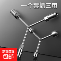 京喜 三叉套筒扳手汽车电动车维修洗衣机拆卸六角Y型多功能三套管工具 8-10-12mm