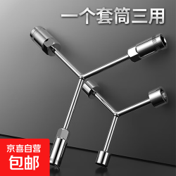 京喜 三叉套筒扳手汽车电动车维修洗衣机拆卸六角Y型多功能三套管工具 8-10-12mm