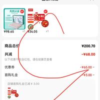 订单截图缩略图