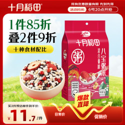 十月稻田 八宝粥米 1kg