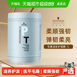 施华蔻 专业修护发膜1L小麦顺发抚平毛躁分叉柔顺强韧无硅轻盈蛋白