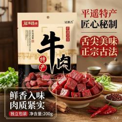 冠源昌 平遥牛肉熟食 原味大块 200g 1袋