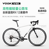 VOOK V6 公路自行车 碳纤维前叉单盘12速圈刹