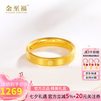 金至福 钻纹黄金戒指足金5D硬金米字素圈拉丝指环男女情侣款新年生日礼物 2MM版约1克（多退少补-17圈）