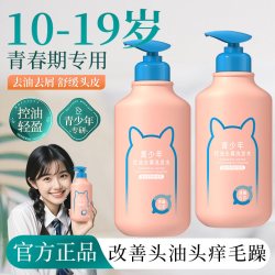 采迪 青少年洗发水去屑控油洗发水青春期通用清爽蓬松柔顺护发洗发露