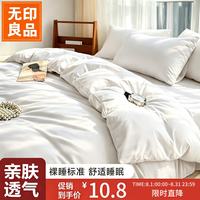 无印良品 四件套旅行一次性床单被套罩枕套加厚酒店床上用品双人款-纯白
