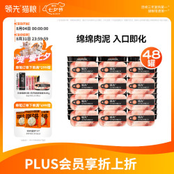 领先 主食猫罐头成幼猫零食湿粮舔舔罐鸡肉味85g*48罐（新老款随机发）