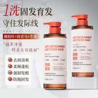 比芭美 养发育发固洗发水露发去屑止痒控油清爽蓬松柔顺护发强韧发根