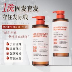 比芭美 养发育发固洗发水露发去屑止痒控油清爽蓬松柔顺护发强韧发根