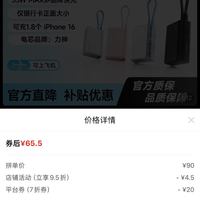 订单截图缩略图