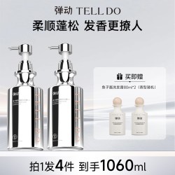 弹动 鱼子酱氨基酸洗发水洗护套装控油蓬松高颅顶