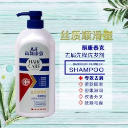 名臣 高新康效洗发水名臣洗发露清爽止痒顺滑洗头膏沐浴乳香波发女