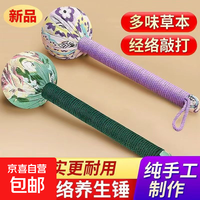 京喜 艾草养生锤经络拍打锤纯手工制作全身可用按摩敲打艾草养生锤 31cm加长版艾草锤1个颜色随机