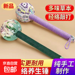 京喜 艾草养生锤经络拍打锤纯手工制作全身可用按摩敲打艾草养生锤 31cm加长版艾草锤1个颜色随机