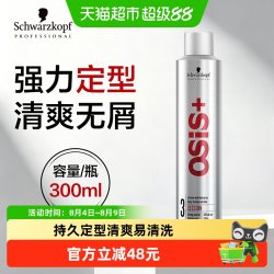 施华蔻 专业刚劲质感定型发胶喷雾男女士自然蓬松造型持久清香干胶