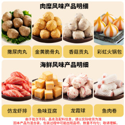 兴威 火锅丸子海鲜肉糜风味双拼组合4斤(500g*4）鱼豆腐鱼丸早餐食材