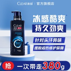 清扬 男士劲能瓶洗发水专研去屑控油蓬松洗头膏