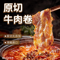 东方港湾 原切牛肉卷 净重2斤 肥牛卷片 谷饲无添加火锅食材生鲜涮煮烤肉 原切牛肉卷1kg