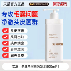 DOSCOO 毛囊洗发水头痒头皮痒中药炎去屑止痒控油蓬松头皮深层清洁洗发露