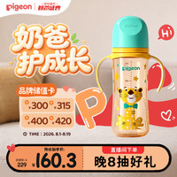 贝亲 自然实感第三代FUN系列 AA223 PPSU奶瓶 彩绘款 330ml 绅士豹 L码 6月+