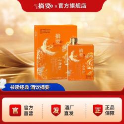 摘要 酒 山海经版 53度 500ml单瓶装 酱香型白酒贵州白酒送礼收藏