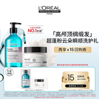 欧莱雅PRO 抢先试用欧莱雅PRO星品体验礼享回购券