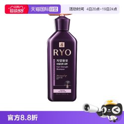 吕 紫吕洗发水400ml控油蓬松强韧防断发洗发膏油性头皮