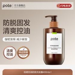 柏缇 控油防脱洗发水侧柏叶固发蓬松柔顺女洗头露膏男