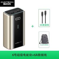 百亿补贴:酷态科 6号超级电能块55W快充双C口迷你小巧便携移动电源