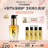 卡诗 鎏光山茶花护发精油 30ml（赠60ml）