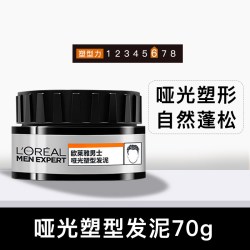 巴黎欧莱雅 欧莱雅男士哑光发泥喷雾持久定型自然蓬松非发蜡非发胶
