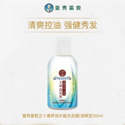 曼秀雷敦 五十惠洗发水男女士洗发露控油保湿清洁