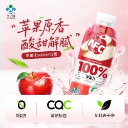 活力李子园 100%苹果汁饮料 500ml*12瓶整箱