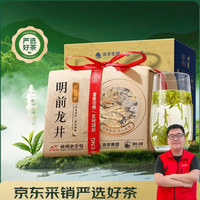 PLUS会员：狮峰 明前特级 龙井43号 2026年新茶上市 250g