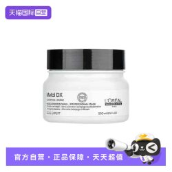 巴黎欧莱雅 欧莱雅PRO沙龙洗护系列芯韧修护瞬顺发膜 250ml控油蓬松