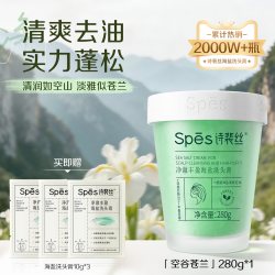 诗裴丝 海盐洗头膏控油蓬松去屑止痒头皮磨砂膏清洁洗发水正品