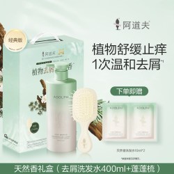阿道夫 天然香氛植物洗发水露男女柔顺去屑控油蓬松洗头膏官方正品