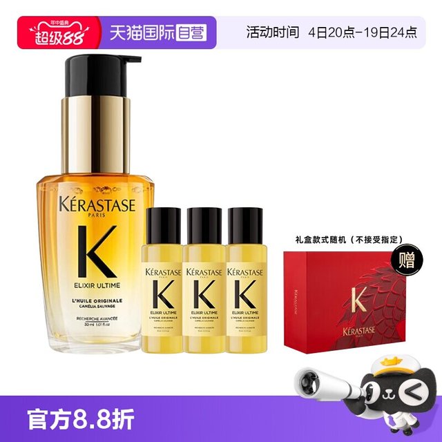 卡诗 山茶花护发精油75ml(30ml+15ml*3)