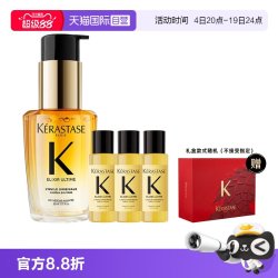 卡诗 山茶花护发精油75ml(30ml+15ml*3)