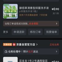 订单截图缩略图