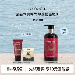 超级种子 洗发水中样30g洗发露旅行装苹果树下洗头膏