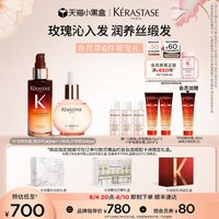 卡诗 釉光玫瑰护发精油晚安蜜夜间精华套装闪耀润养