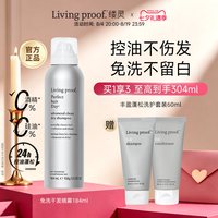 LIVING PROOF 缕灵干发免洗蓬松喷雾去油控油蓬蓬粉
