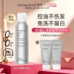 LIVING PROOF 缕灵干发免洗蓬松喷雾去油控油蓬蓬粉