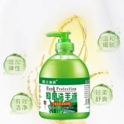 御佰草 清香型抑菌洗手液500g清洁保湿儿童家用家庭装 p抑菌洗手液1瓶
