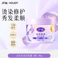 好迪 控油蓬松洗发水去屑不干涩滋养修护干枯毛躁女官方旗舰店正品