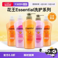 花王 日本花王essential睡醒不乱洗发水护发素修护滋养洗头膏