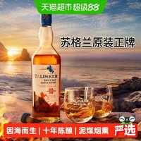 泰斯卡 10年 单一麦芽 苏格兰威士忌 700ml